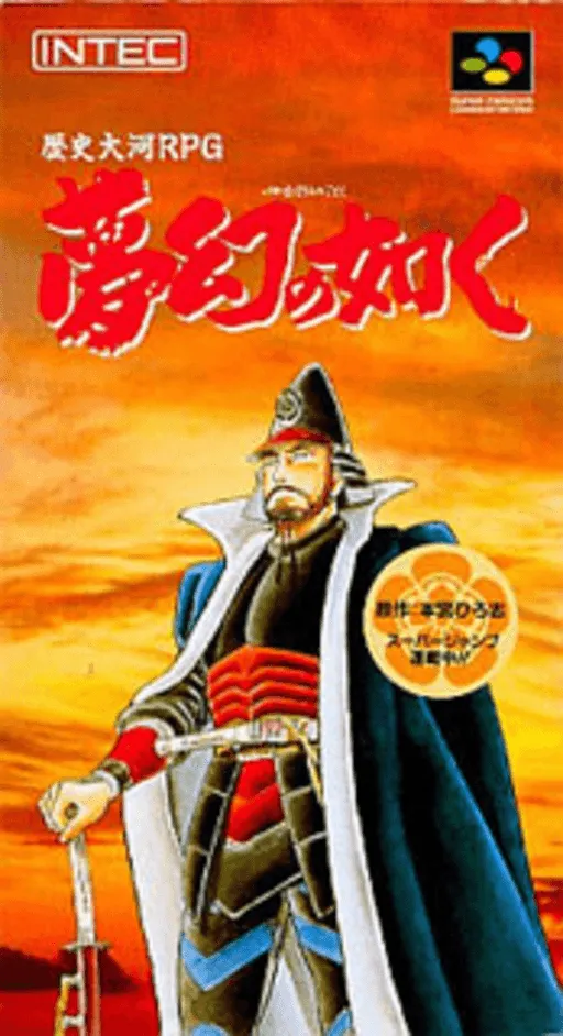 Yumemaboroshi no Gotoku (Japan)